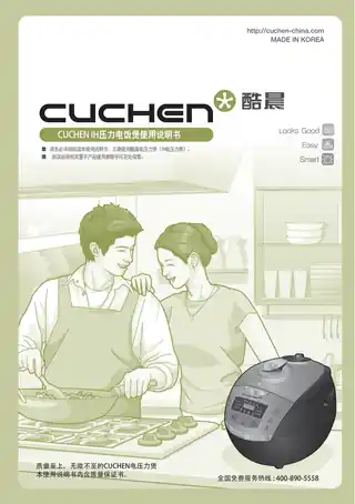 Midea美的 IH全智能电饭煲CJH-VES1010SCN产品货号CJH-VES1010SCN1400W